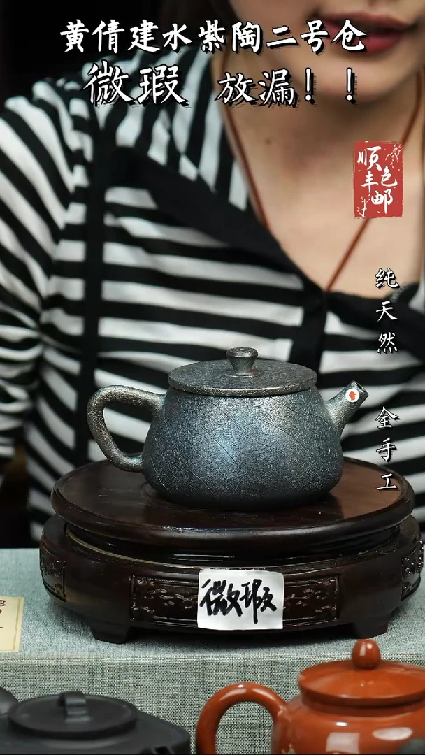 壶黄倩建水紫陶微瑕 259