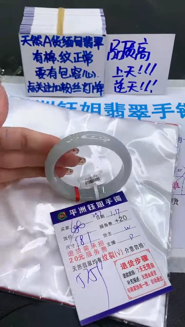 【闪购商品】翡翠手镯未镶嵌1111111111111