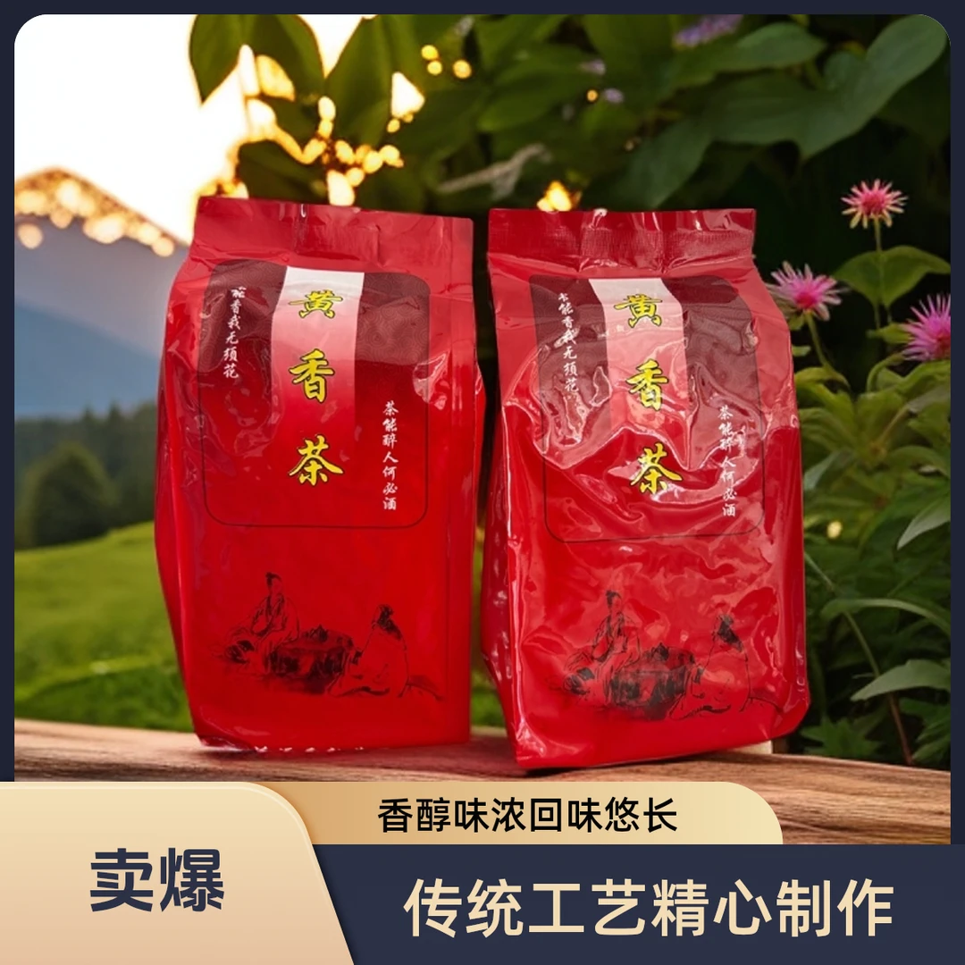 山东大把抓黄香茶450g/袋2袋送一个手提袋