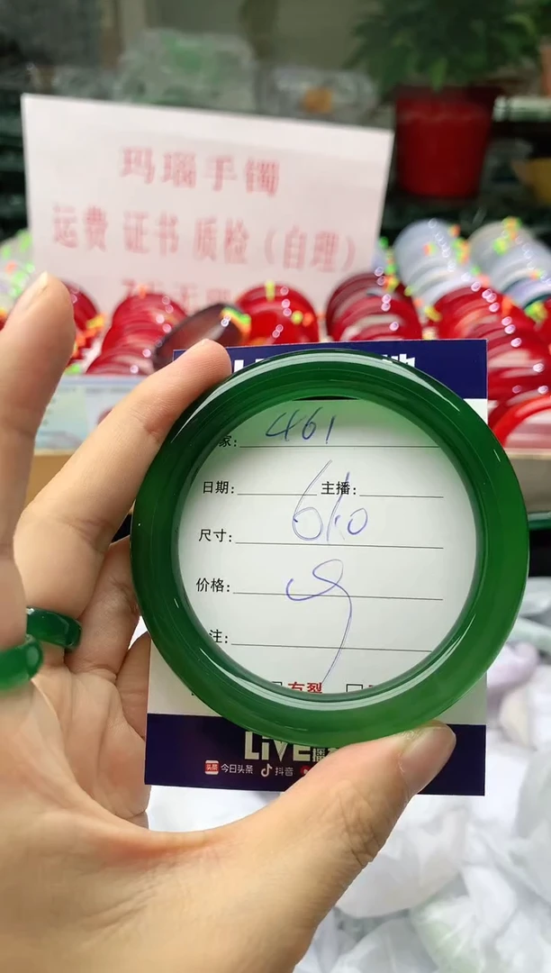 玛瑙/玉髓手镯未镶嵌461