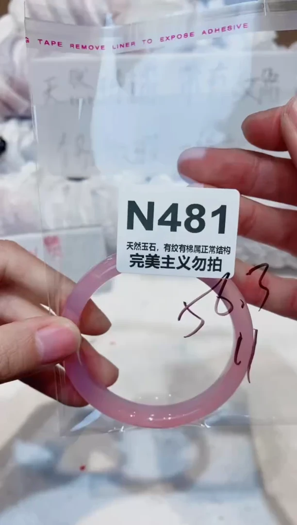 手镯玛瑙/玉髓未镶嵌56