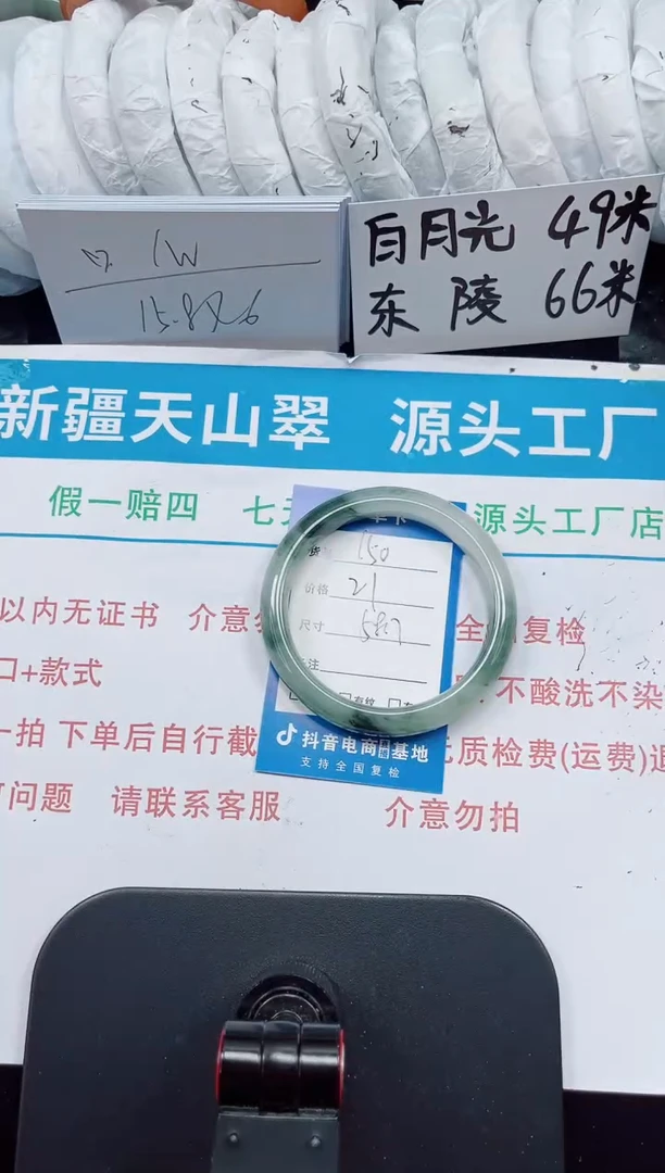 未镶嵌手镯石英质玉150-57/58