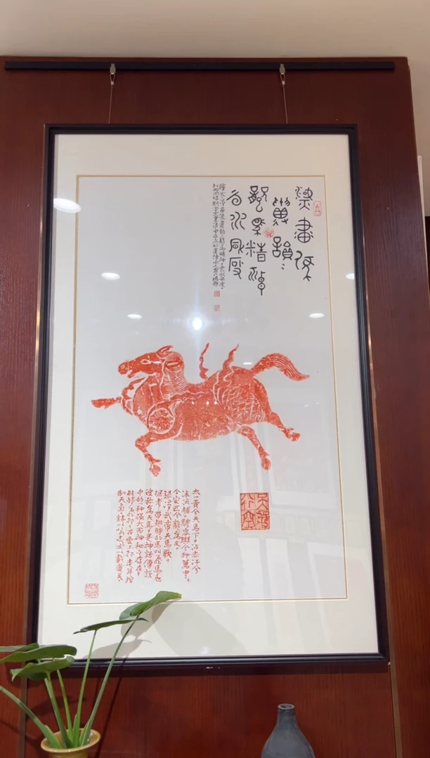 【闪购商品】昌化石印石龙马精神带框