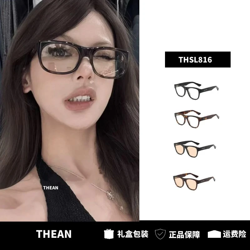 「THEAN」秀场同款复古大框老钱风墨镜素颜镜