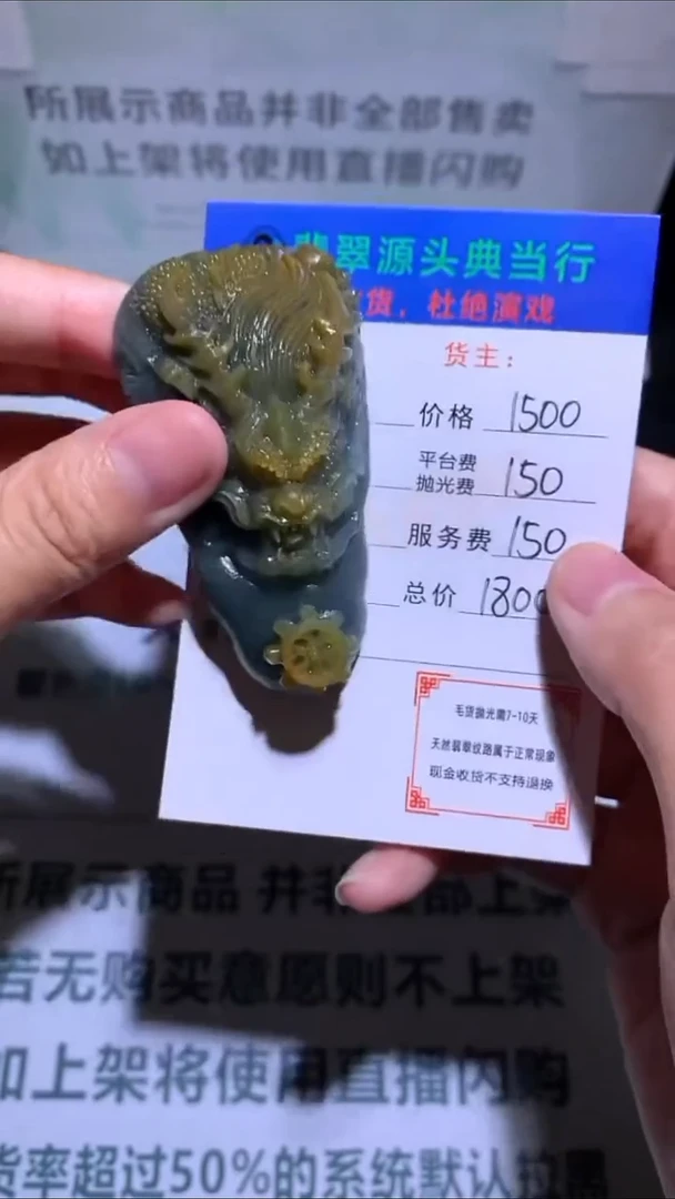 未镶嵌定制翡翠-毛货-不退不换-