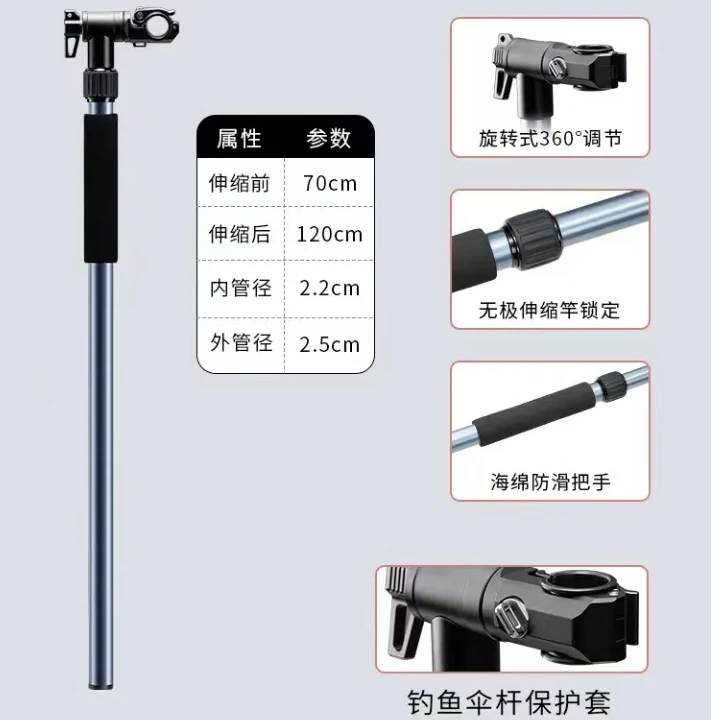 【至尊版】钓伞下杆万向带地插钓伞连接器钓鱼伞升级机械转向款