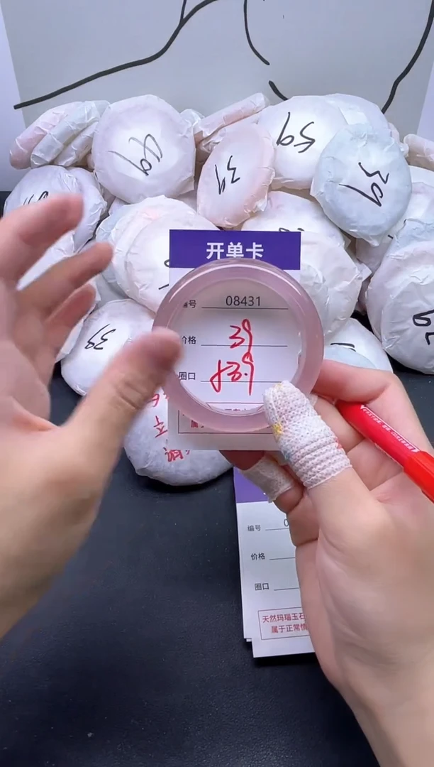 手镯玛瑙/玉髓未镶嵌8431