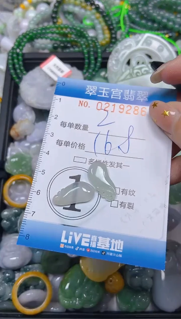 颈饰未镶嵌翡翠闪购C0219286