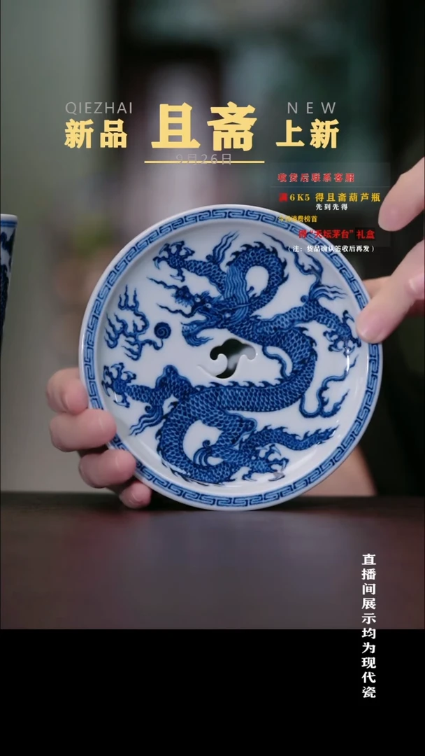 摆件且斋慕明龙纹双层壶承