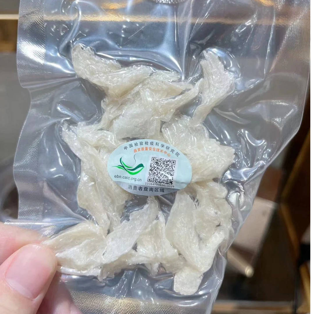 【燕角】印尼进口溯源码干燕窝燕条孕妈滋补