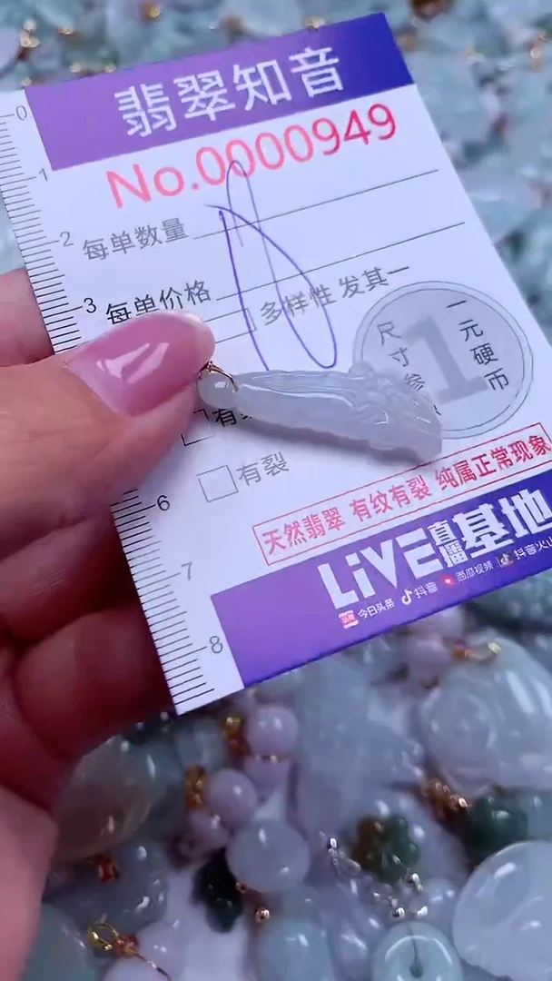 吊坠(不含链)未镶嵌翡翠949