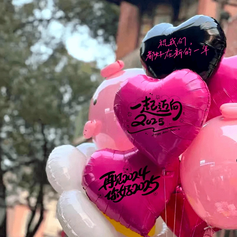 2025跨年气球网红爱心新年元旦装饰心形铝膜活动氛围布置氦气飘空