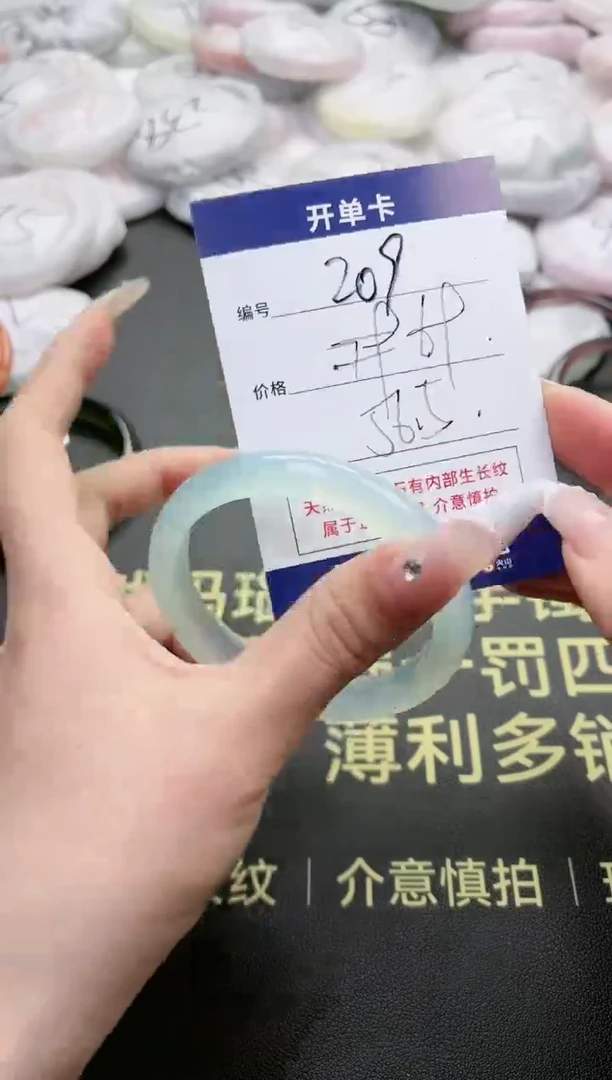 【闪购商品】玛瑙/玉髓手镯未镶嵌209-5396