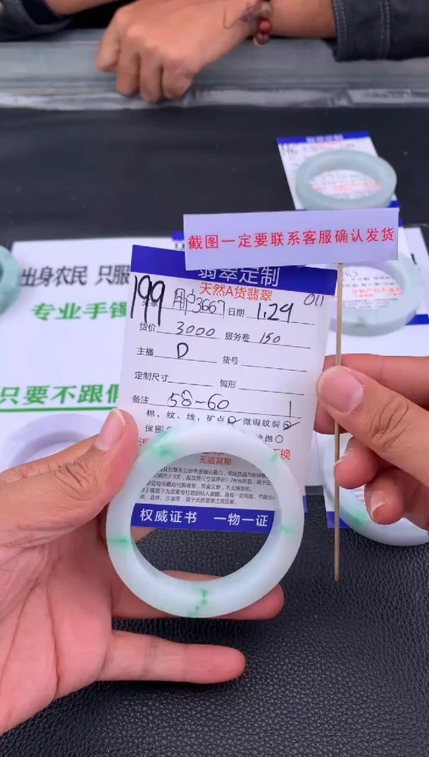 【闪购商品】定制翡翠未镶嵌199#手镯定制链接
