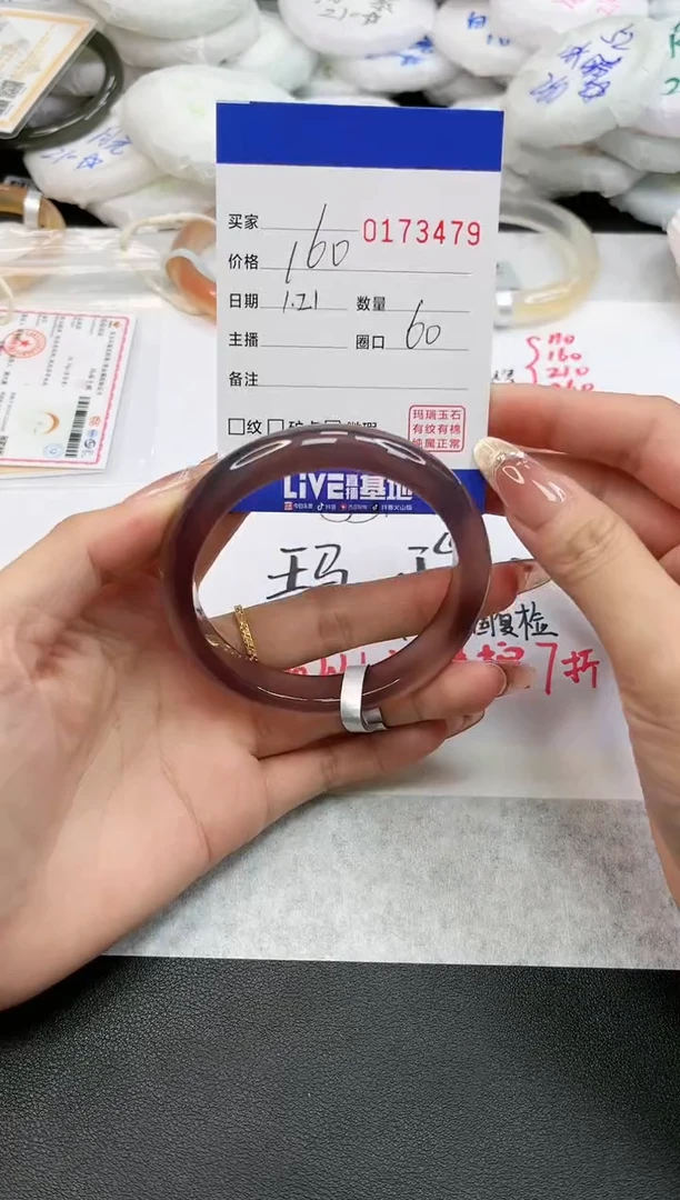 【闪购商品】玛瑙/玉髓手镯未镶嵌3479