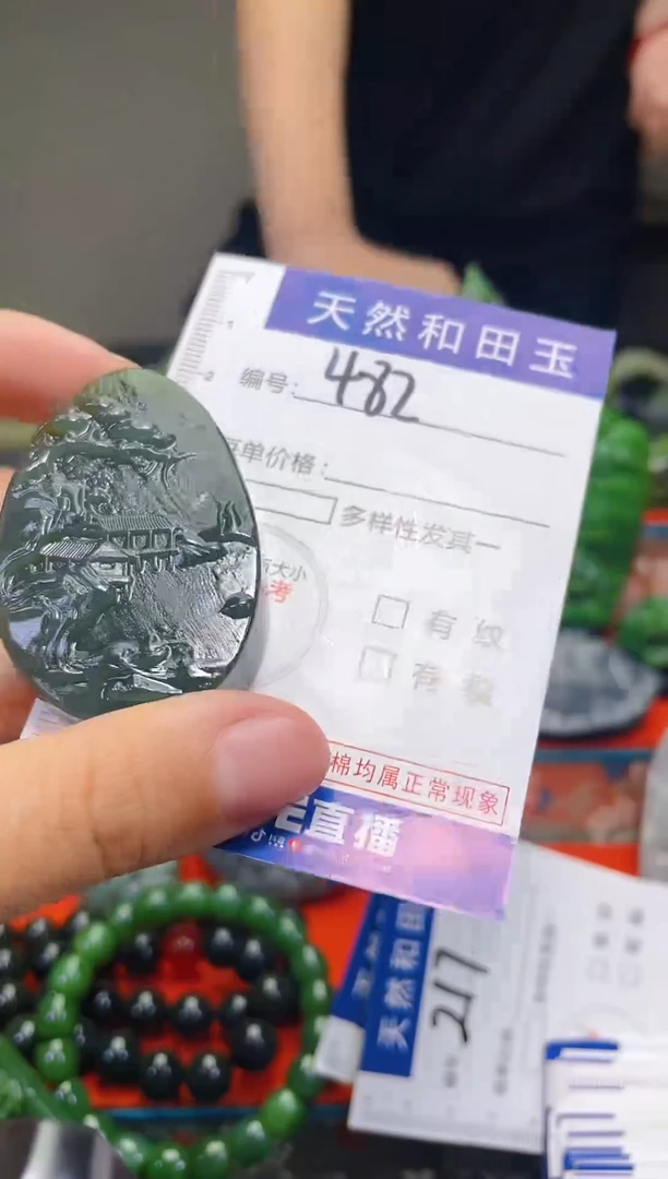 颈饰未镶嵌和田玉482