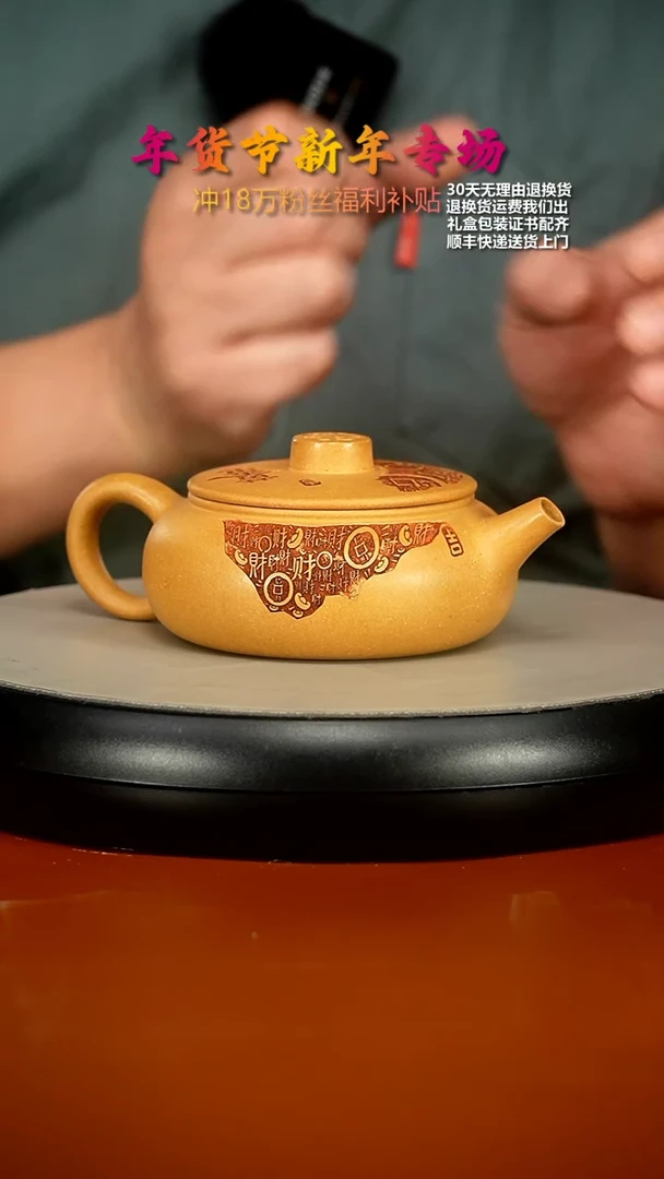 【闪购商品】紫砂茶壶李传荣米黄段黄金万两扁韵250CC