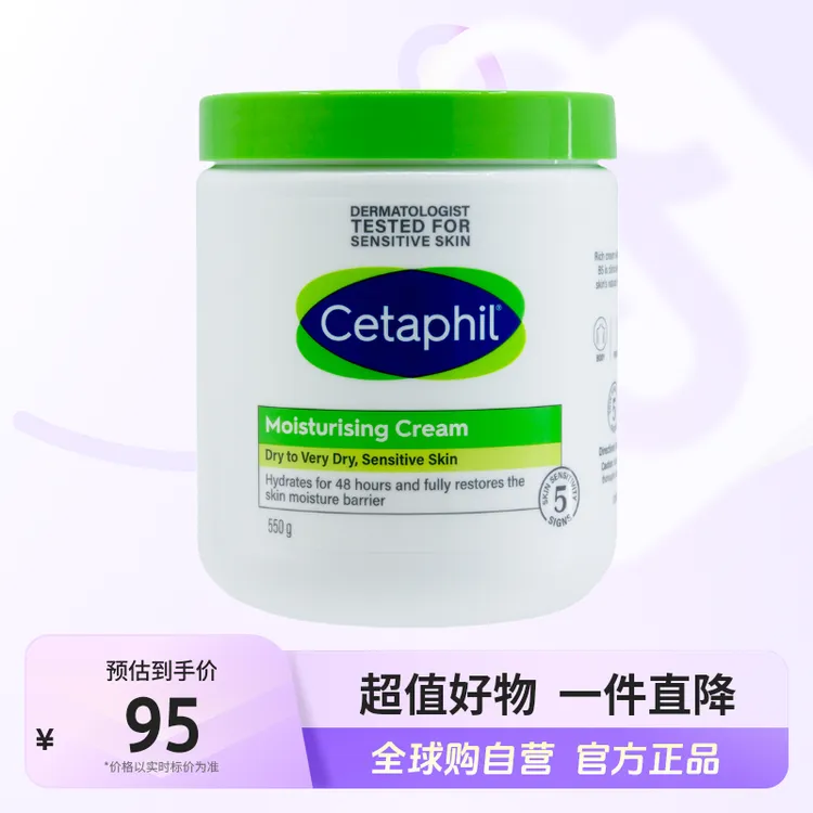 Cetaphil/丝塔芙正品大白罐润肤膏550g滋润 新款  含烟酰胺【店铺】