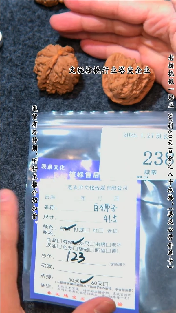 【闪购商品】文玩核桃把件238白狮子