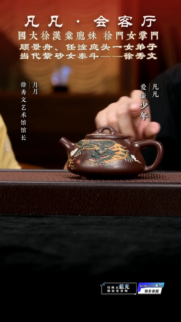 LY徐秀文164 堆龙子冶石瓢紫泥300cc