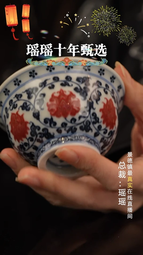 言*瑶瑶玩瓷-春风祥玉