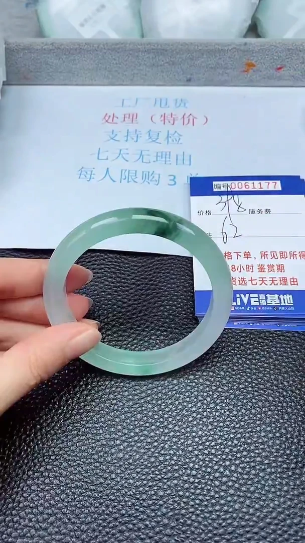 饰品拍下以实物为准61177