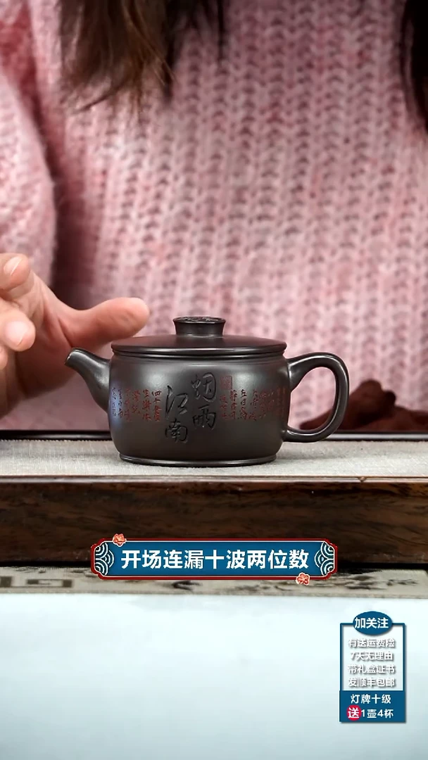 【闪购商品】紫砂茶壶李传容赤龙血砂烟雨江南福气汉瓦180CC