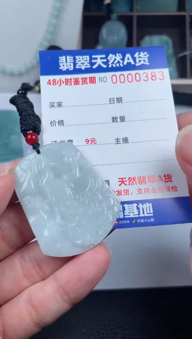 【闪购商品】翡翠颈饰未镶嵌