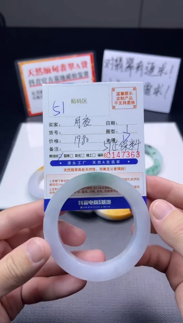未镶嵌手镯定制翡翠月****》手镯