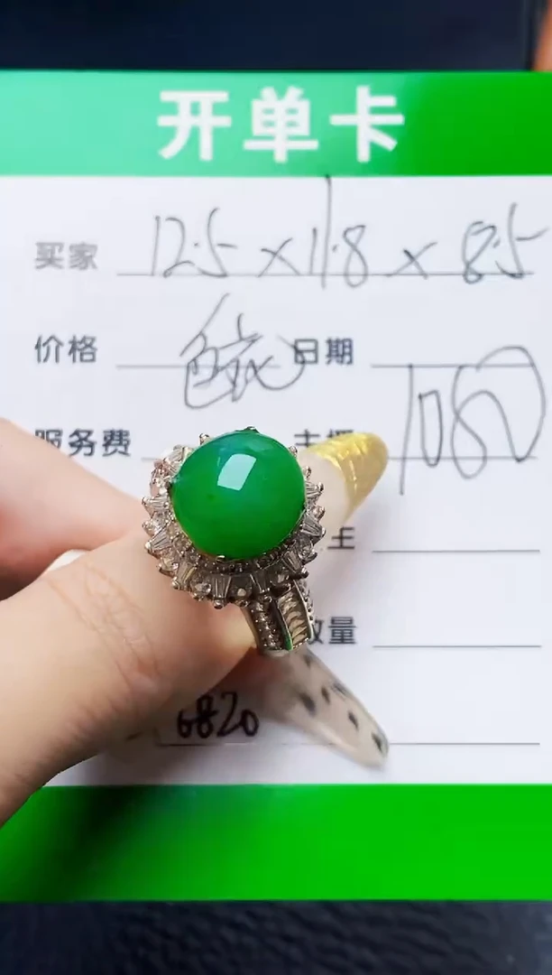 未镶嵌戒指翡翠༄****এ6820