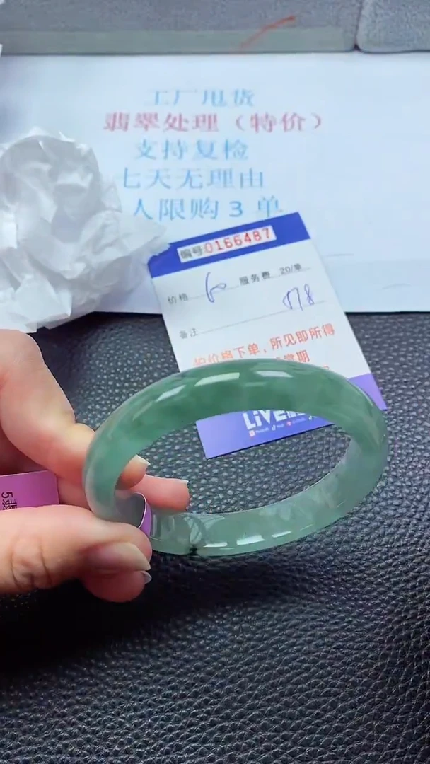 0以实物为准0000166487