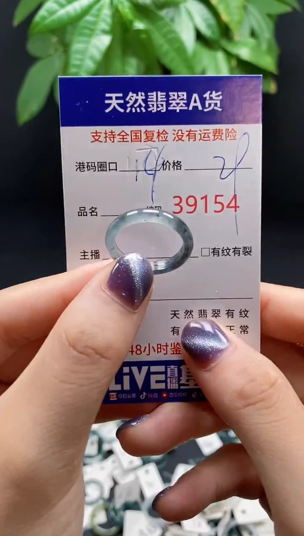 翡翠戒指未镶嵌天然翡翠戒圈9154