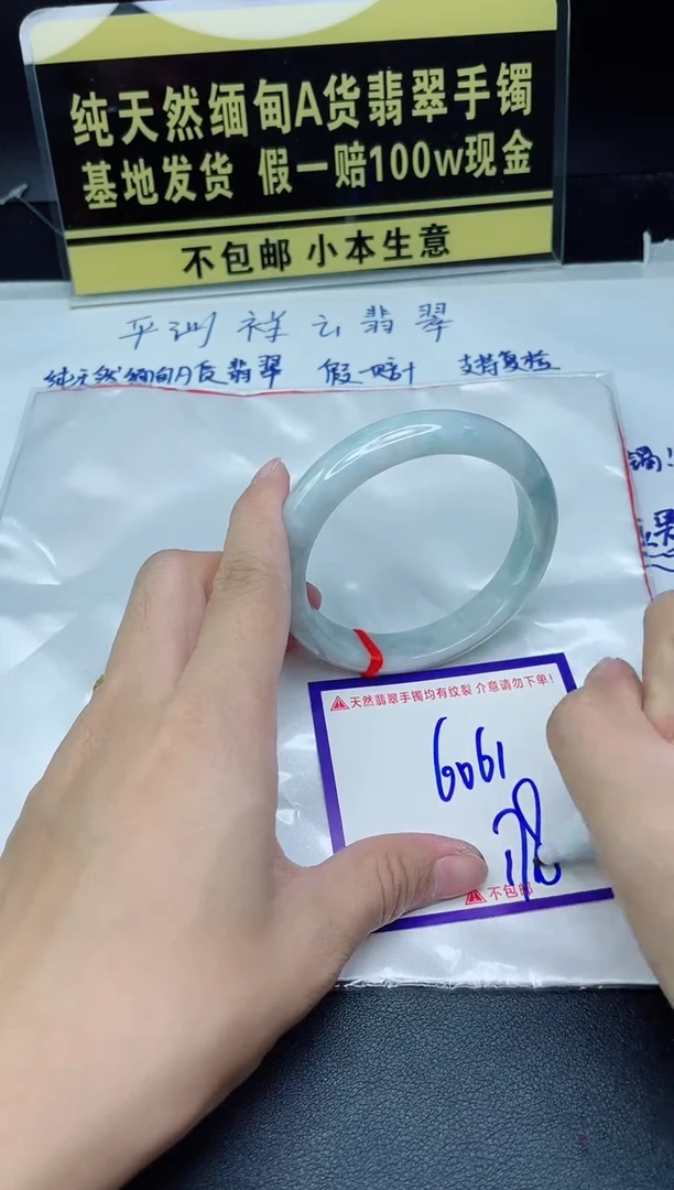 定制翡翠未镶嵌 我