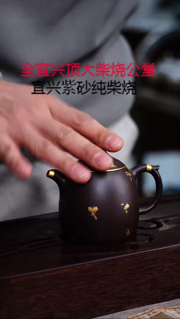 茶壶紫砂宜兴柴烧紫砂壶