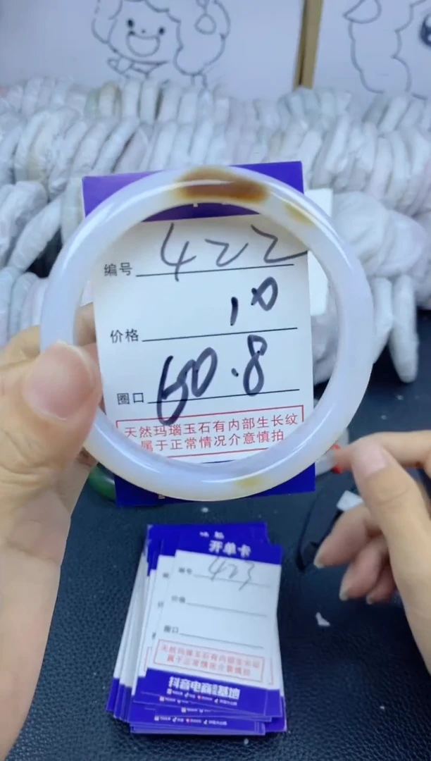 手镯玛瑙/玉髓未镶嵌422