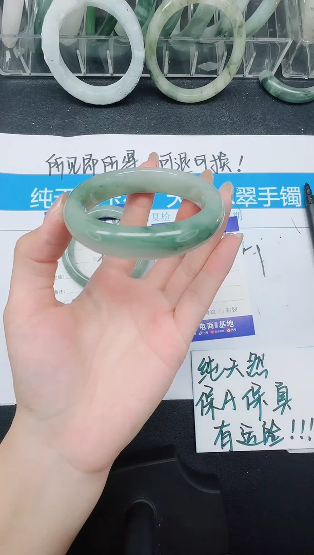 未镶嵌手镯石英质玉390-52.5