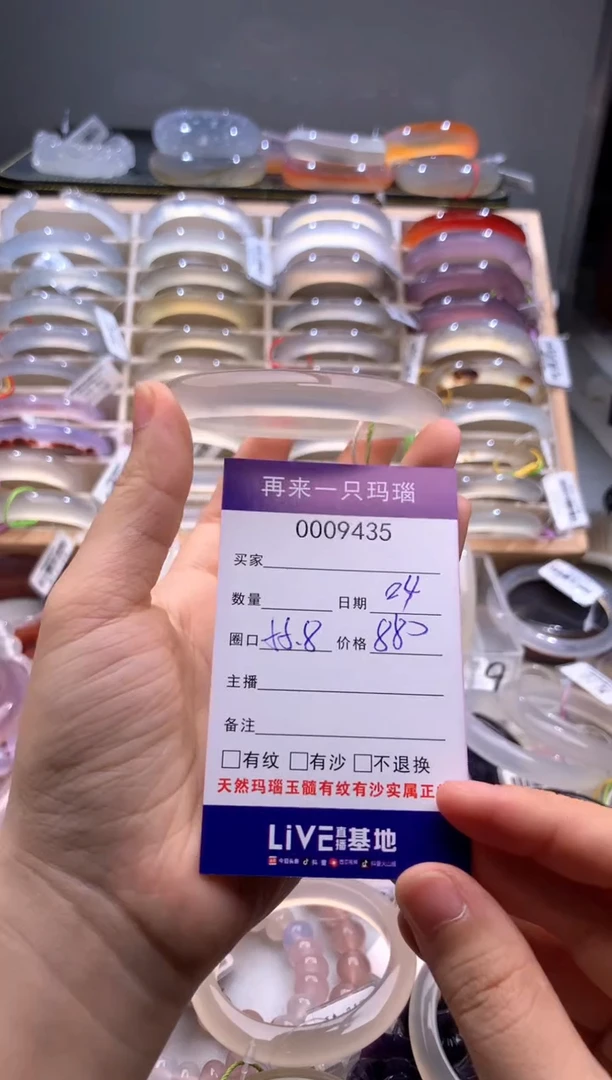 手镯玛瑙/玉髓未镶嵌9435