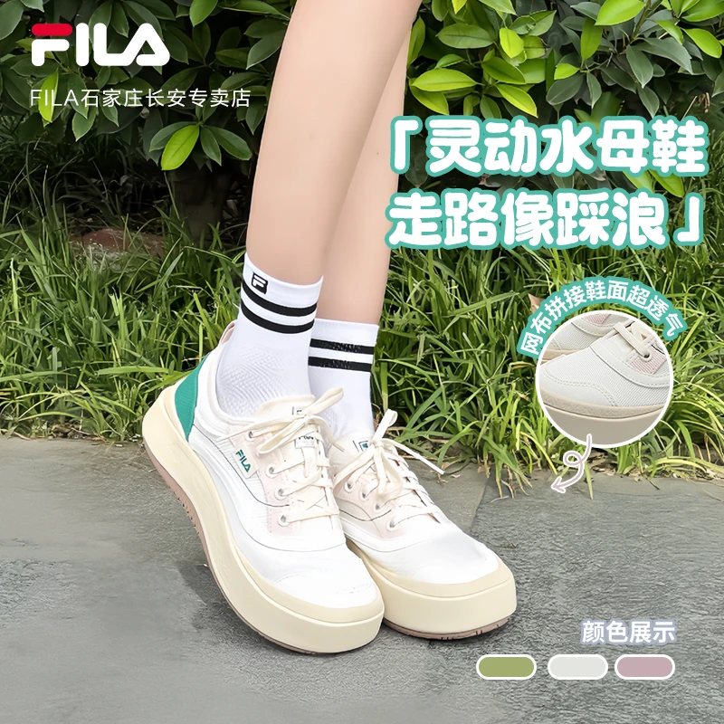 【软底显腿长水母鞋】Fila/斐乐女款板鞋流光风早秋百搭低帮帆布鞋
