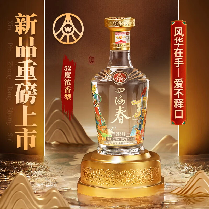 四海春风华五粮液股份出品浓香型白酒纯粮酿造送礼500ml52度