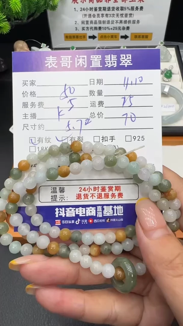 未镶嵌手串翡翠翡翠珠串