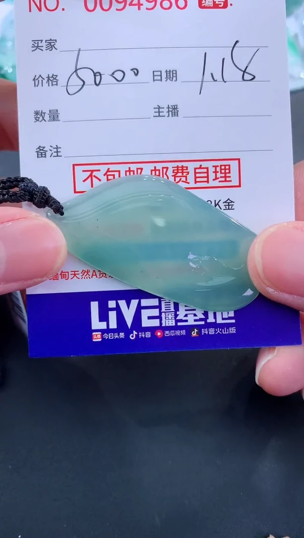 【闪购商品】翡翠颈饰未镶嵌天然缅甸A货翡翠