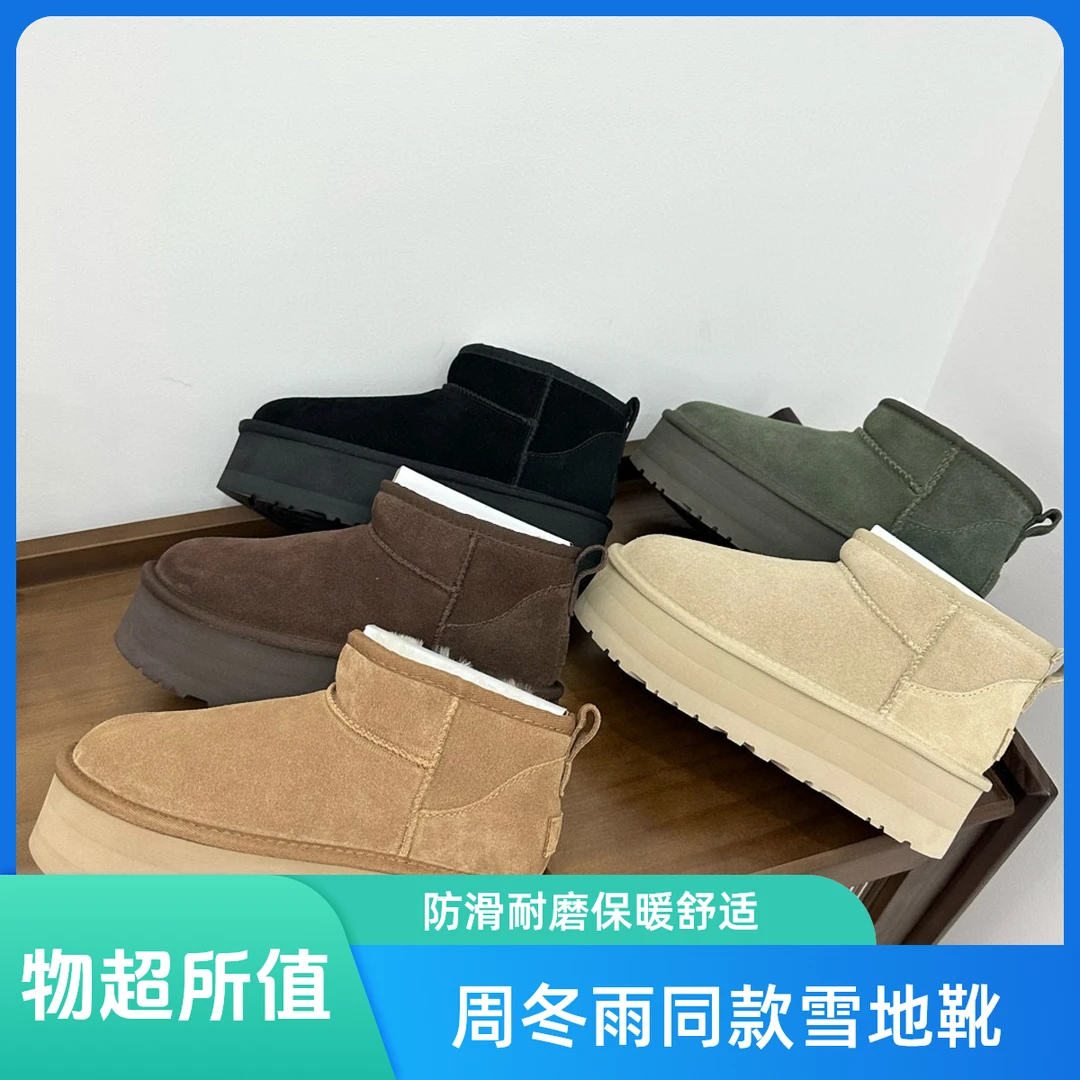 【U家】周冬雨同款皮毛一体低筒防滑保暖耐磨厚底情侣秋冬休闲经典