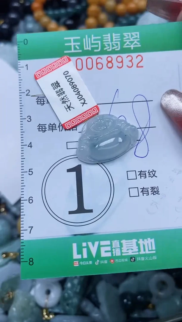 【闪购商品】翡翠颈饰未镶嵌闪购0068932