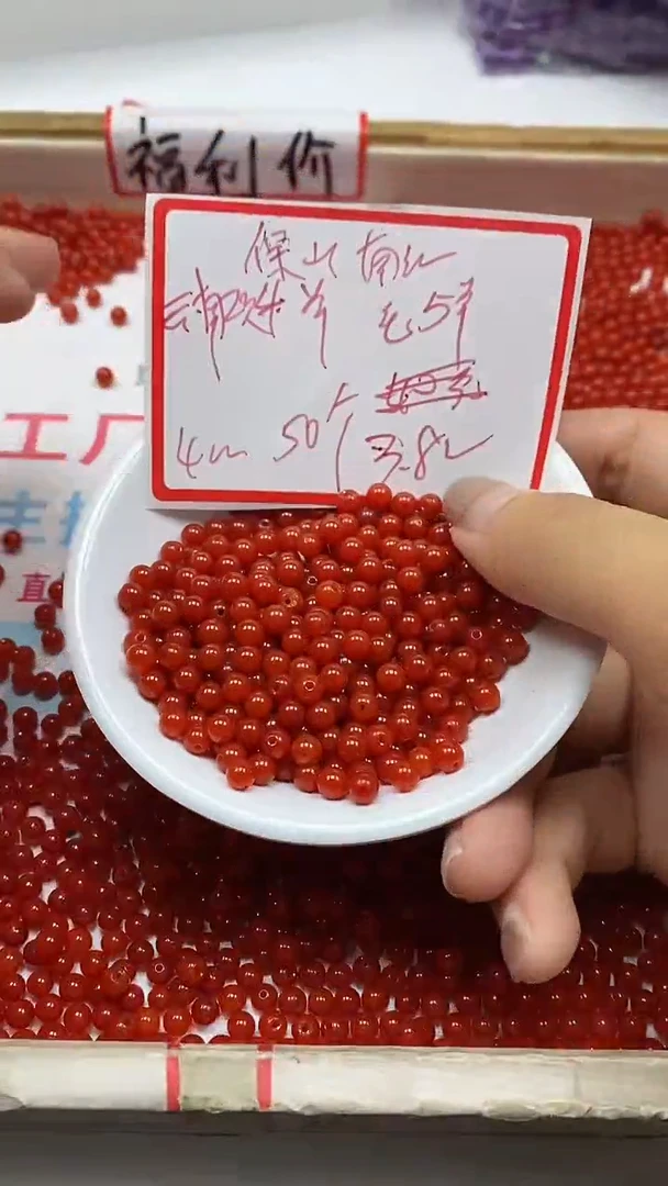 南红玛瑙散珠未镶嵌L417柿子南红4mm50个3.8元