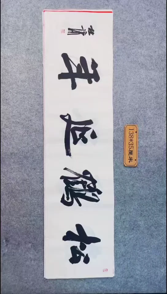 书法039中书协 杜潇书法放漏