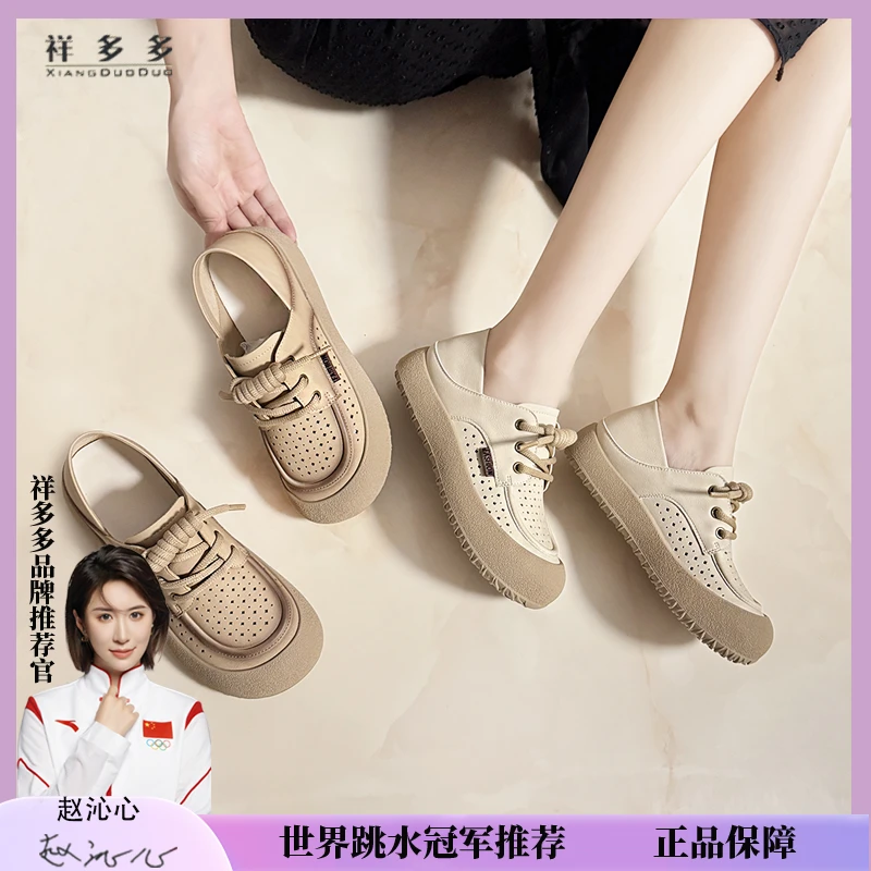 夏季透气吸汗系带厚底软面复古休闲鞋薄款镂空圆头乐福鞋DD151-6