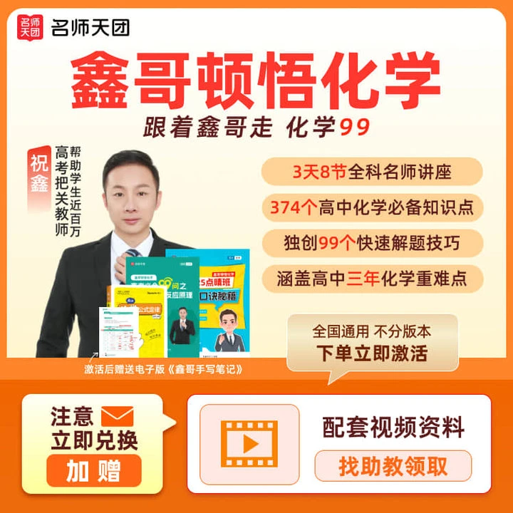 【下单需兑换】（鑫哥）必会99个问题——99个题目——99个解析