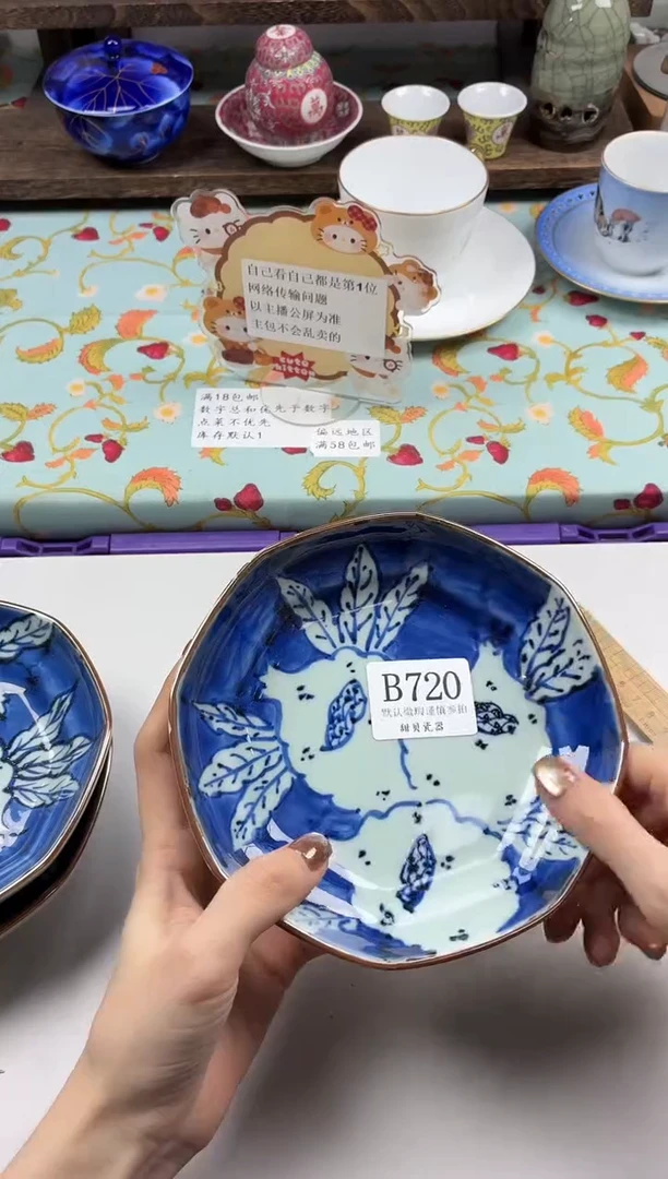 瓷片酒**?                B720