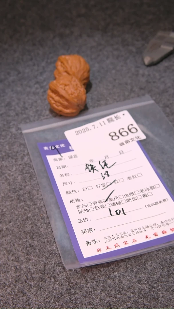 文玩核桃把件J****k铁锤866表弟文化