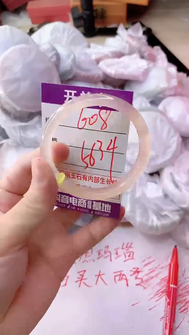 手镯玛瑙/玉髓未镶嵌608